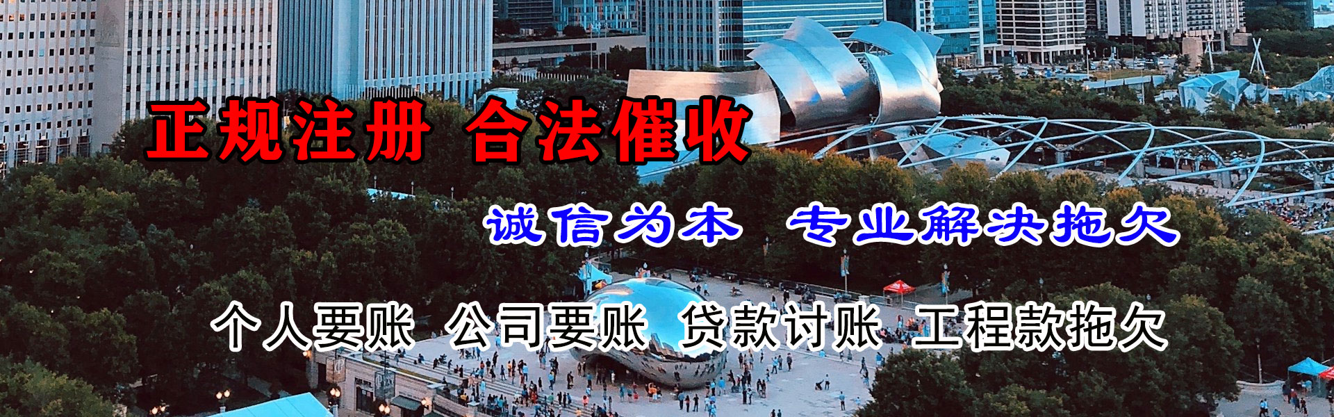 谯城收账公司