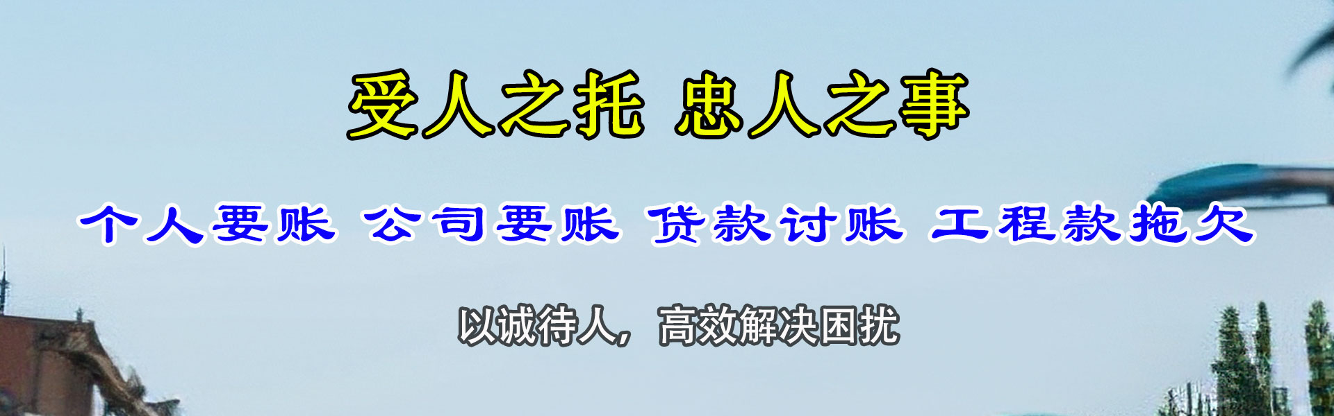 谯城要债公司